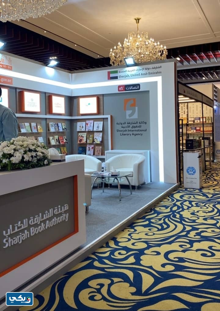 معرض الكتاب الدولي