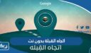 اتجاه القبلة بدون نت