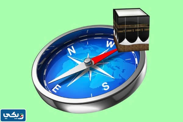 تحديد اتجاه القبلة عبر البوصلة