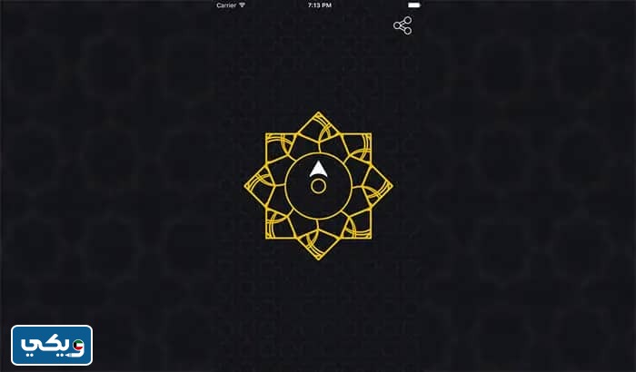 اتجاه القبلة للايفون