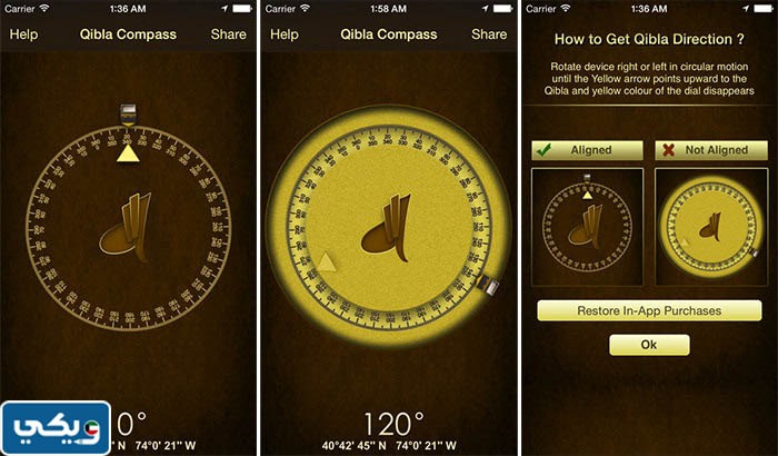 اتجاهُ القبلةِ للايفون
