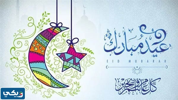 كم يوم اجازة عيد الفطر الكويت