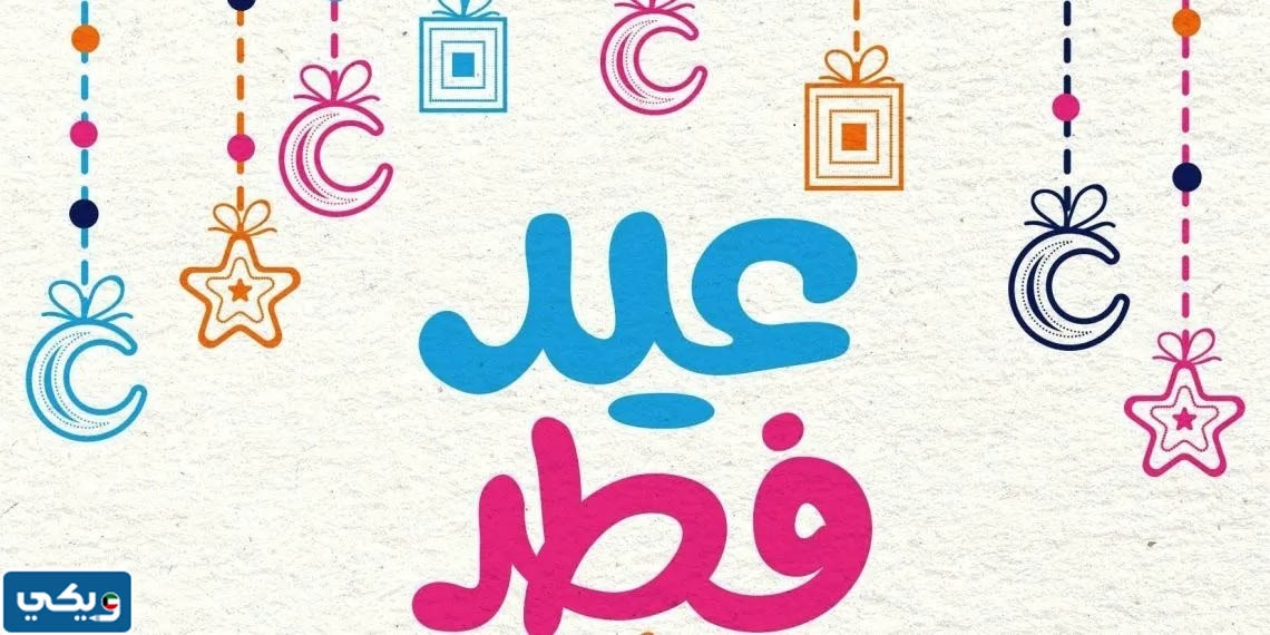 كم يوم اجازة عيد الفطر الكويت