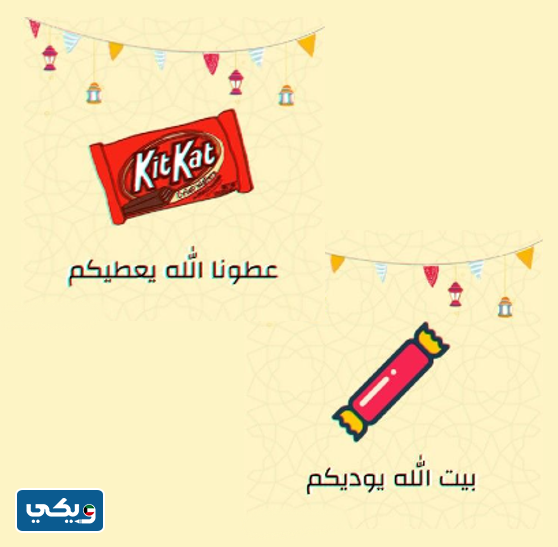 اجمل خلفيات قرقيعان الكويت 2023