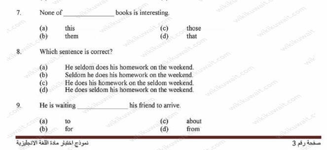 اختبار قدرات انجليزي جامعة الكويت