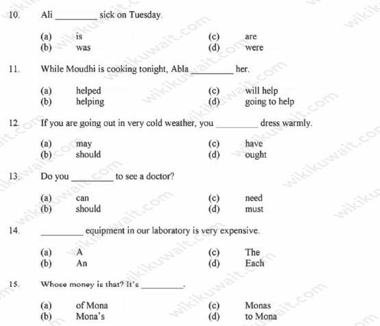 نماذج اختبار القدرات اللغة الانجليزية في جامعة الكويت