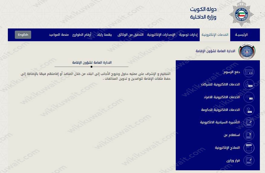 الاستعلام عن الرقم المدني للشركات بالكويت