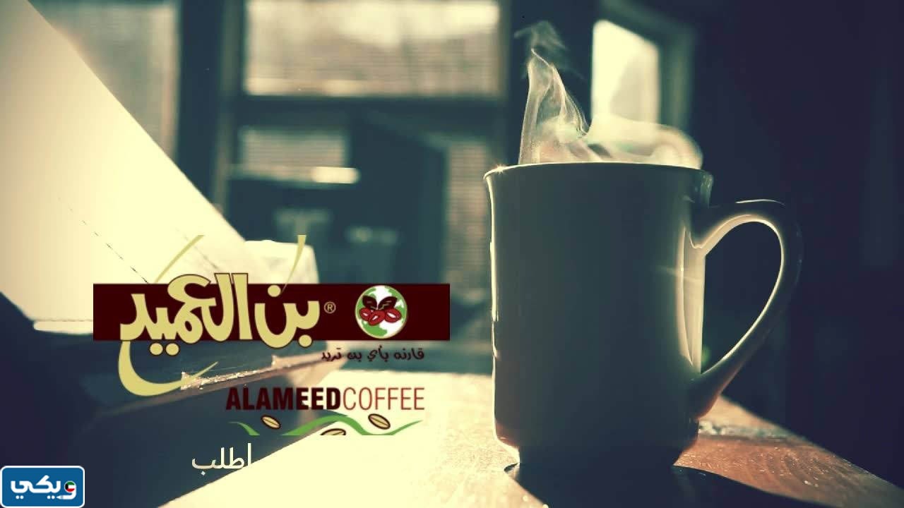 اسعار بن العميد في الكويت 2023