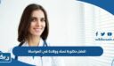 افضل دكتورة نساء وولادة في مستشفى المواساة