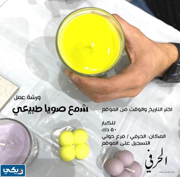 اماكن بيع قوالب الشمع في الكويت