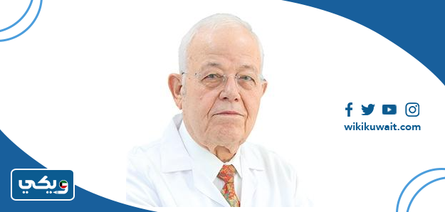 الدكتور ضياء الدين العزه
