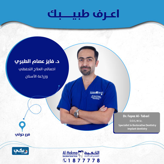 الدكتور فايز الطبري