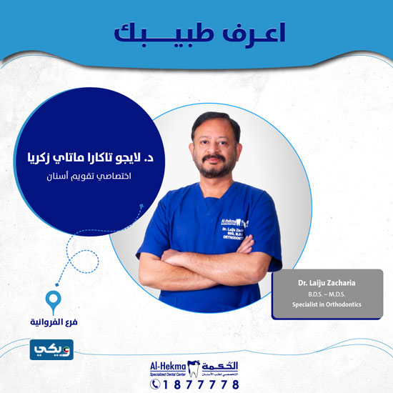 الدكتور لايجو تاكارا ماتاي زكريا