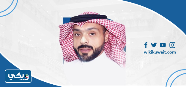 الدكتور وليد بن حمود الحماد