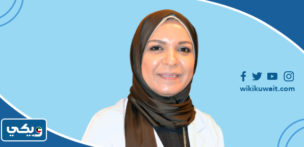 الدكتورة أسماء عبدالعال