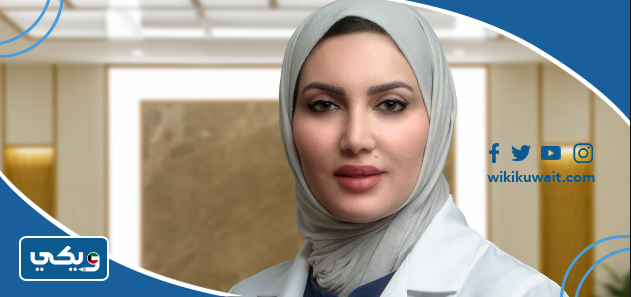 الدكتورة إيمان حاجي حسن