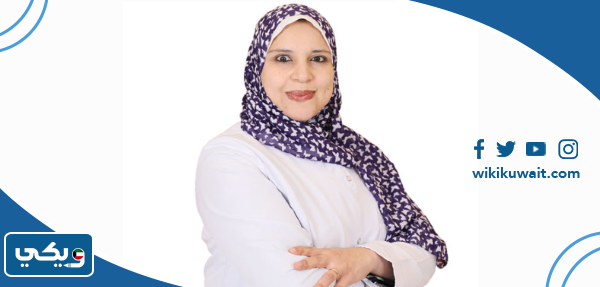 الدكتورة دينا عبدالحميد