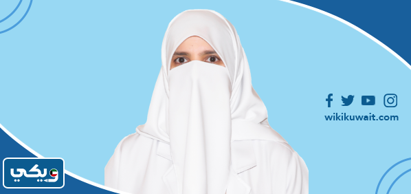 الدكتورة لطيفة الكندري