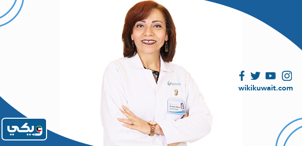 الدكتورة هبة رمزي إسكندر