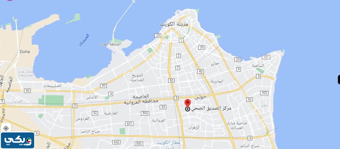 رقم الصحة المدرسية الصديق