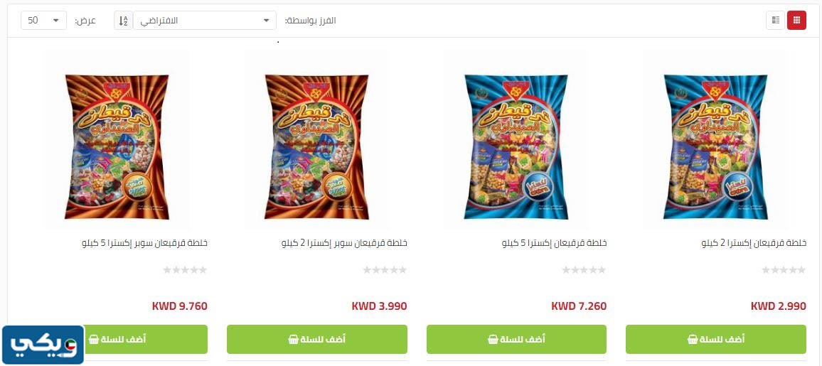 عروض قريقعان حلويات الصيداوي