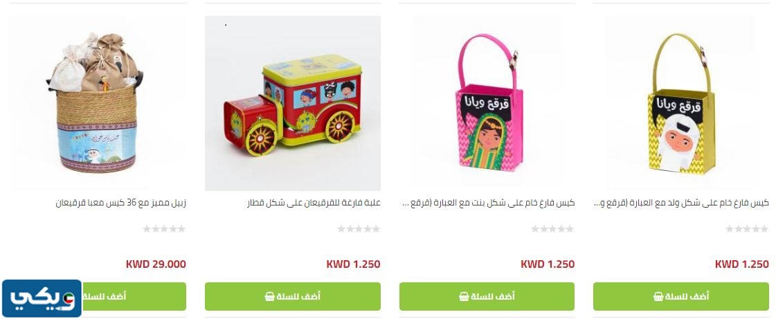 عروض قريقعان حلويات الصيداوي