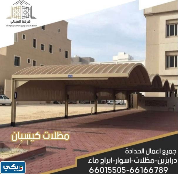 ارقام حدادين بالكويت