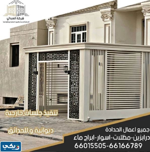 حداد في الكويت