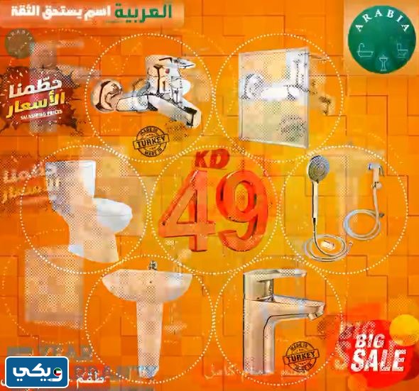 العربية