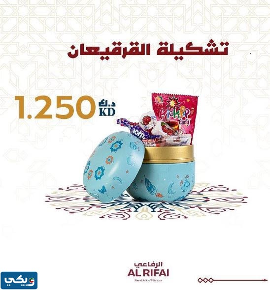 عروض قريقعان محمصة الرفاعي