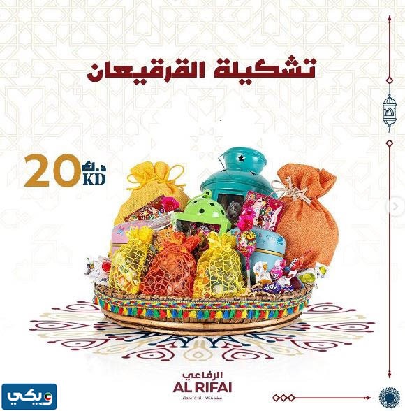 عروض قريقعان محمصة الرفاعي