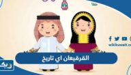 القرقيعان اي تاريخ في الكويت 2025 القرقيعان اي تاريخ في الكويت 2025