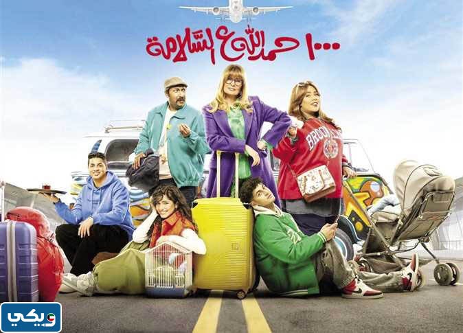 القنوات الناقلة لمسلسل يسرا رمضان 2023 بتوقيت الكويت