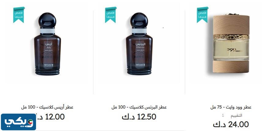 افضل محلات العطور بالكويت