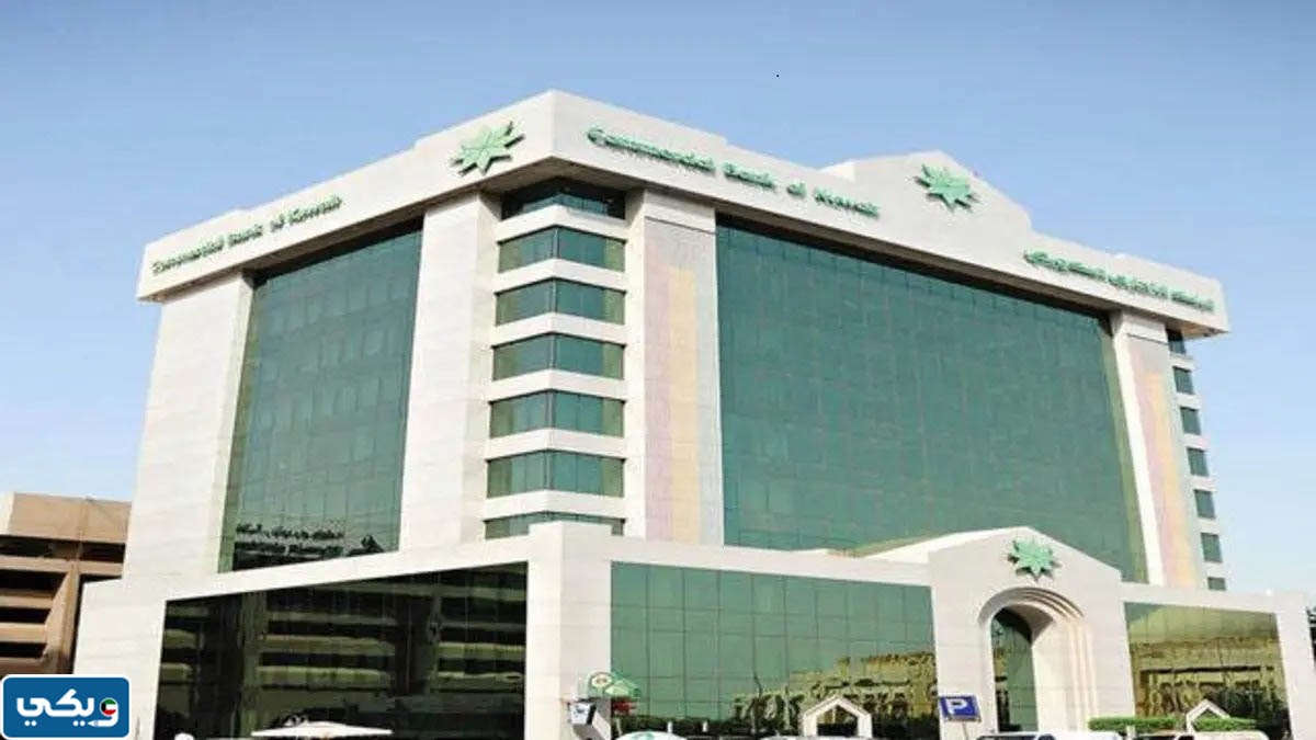 دوام البنك التجاري عيد الفطر 2023