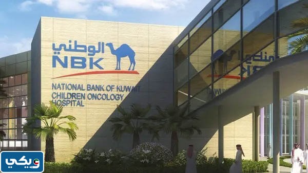 دوام البنك الوطني عيد الفطر 2023