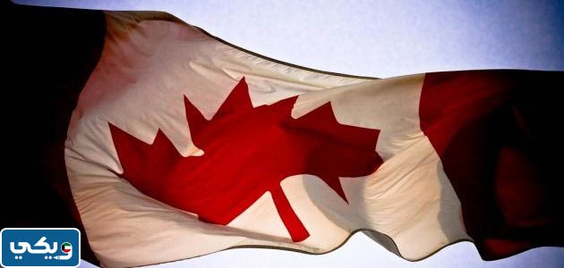 كيفية الهجرة الى كندا من الكويت