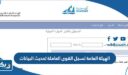 الهيئة العامة لسجل القوى العاملة الكويت تحديث البيانات