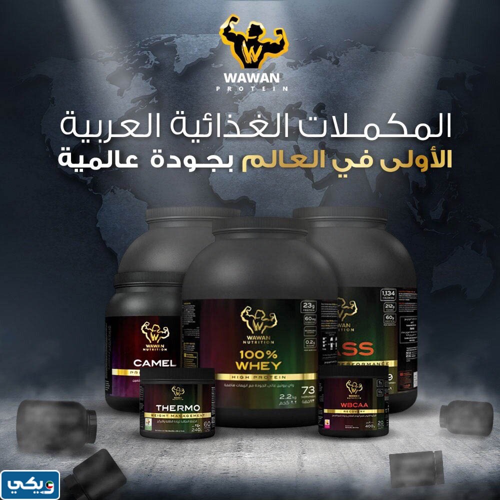 اماكن بيع المكملات الغذائية في الكويت