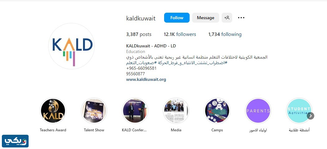 انستقرام الجمعية الكويتية لاختلافات التعلم @kaldkuwait