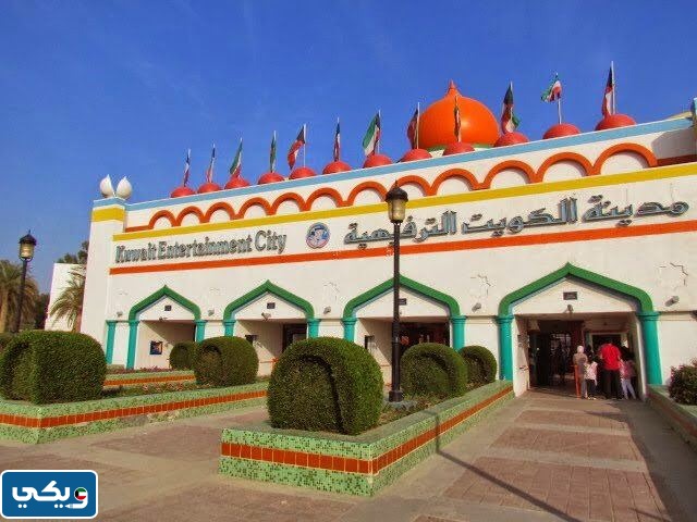 اين تقع المدينة الترفيهية بالكويت