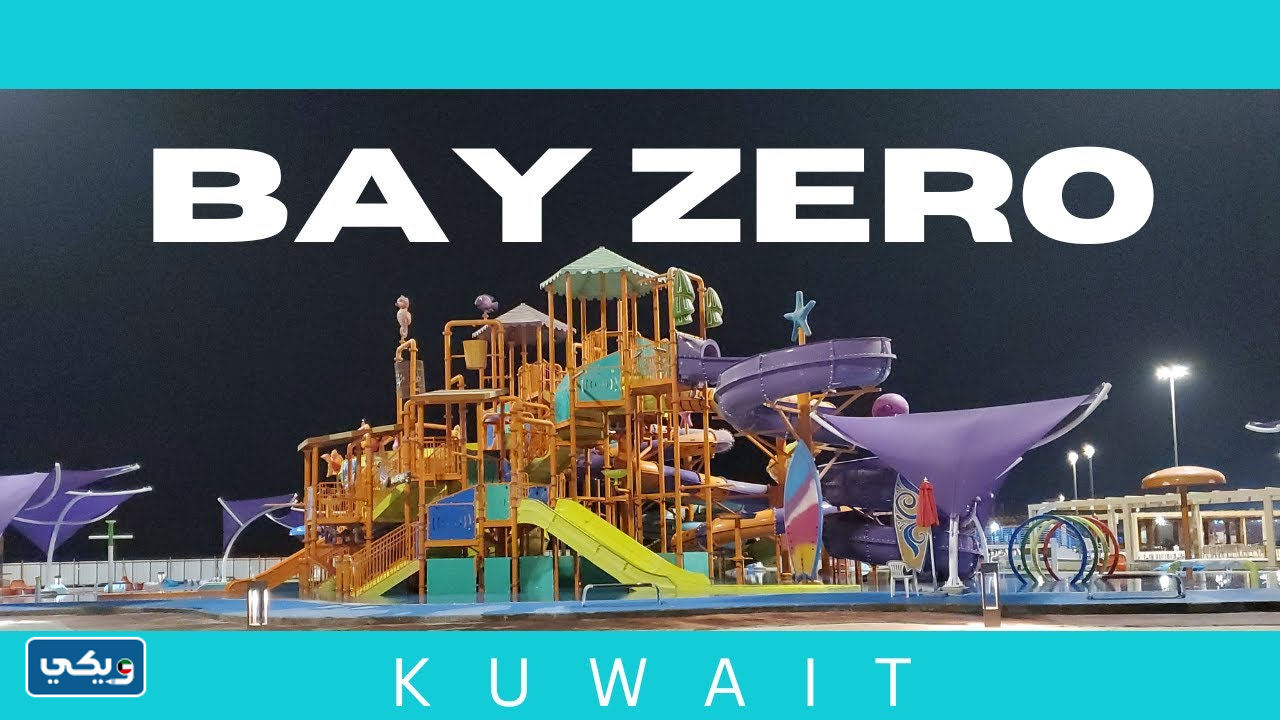 نادي بي زيرو في الكويت