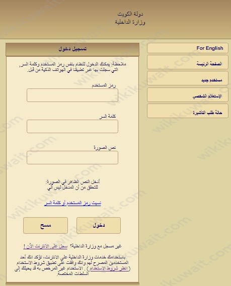 متى تسقط الاقامة في الكويت