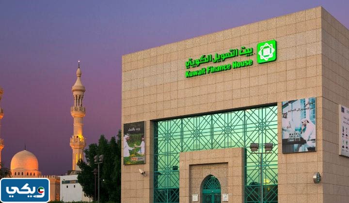 دوام بيت التمويل الكويتي عيد الفطر 2023