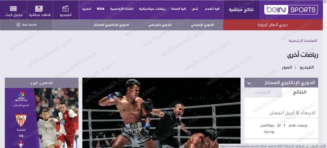 طريقة تجديد اشتراك بي ان سبورت bein sports  في الكويت 2023