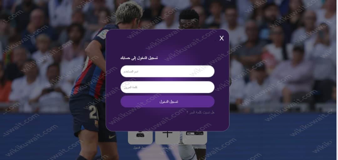 طريقة تجديدِ اشتراكِ بي ان سبورت bein sports  في الكويت 2023