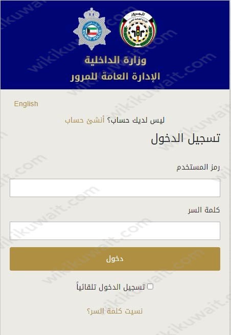 تسجيل الدخول