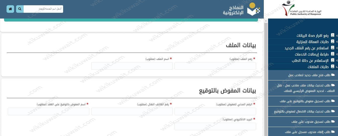 الهيئة العامة لسجل القوى العاملة تحديث البيانات