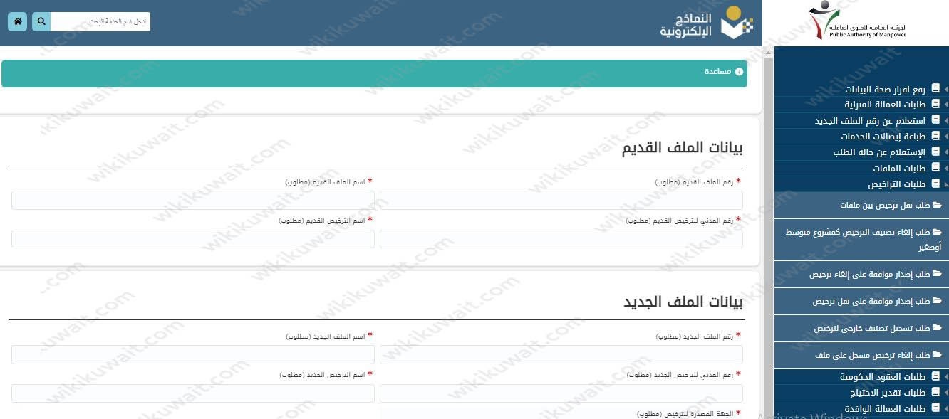 الهيئة العامة لسجل القوى العاملة تحديث البيانات