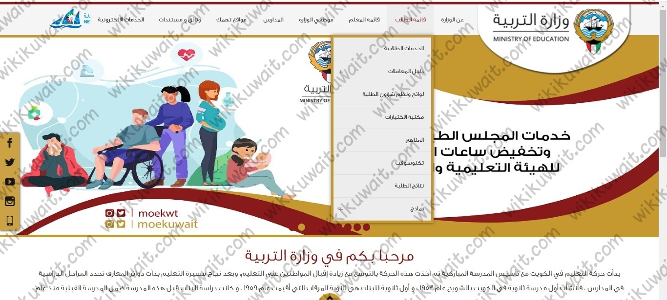 خطوات تسجيل ابناء اليمنيين في المدارس الحكومية الكويتية 2023
